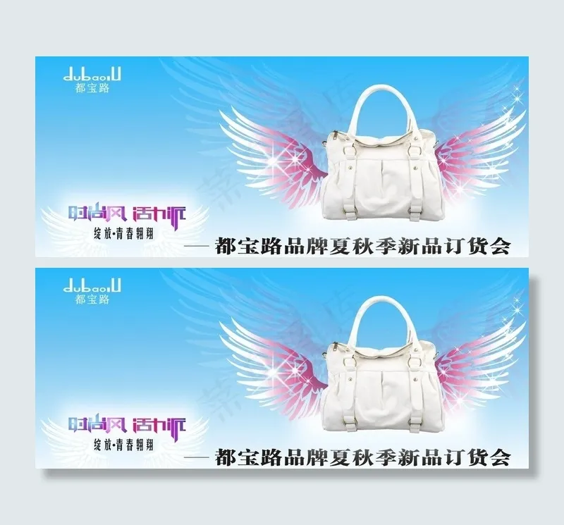 订货会图片cdr矢量模版下载