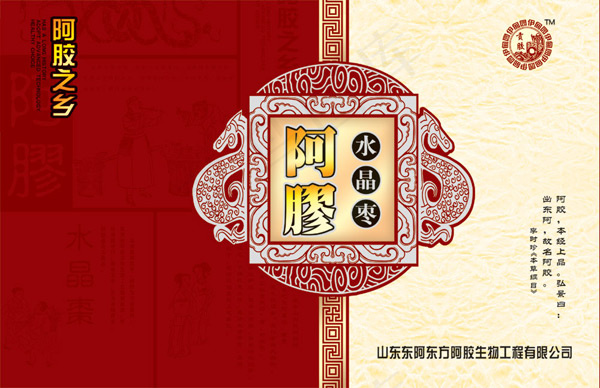 阿胶水晶栆包装