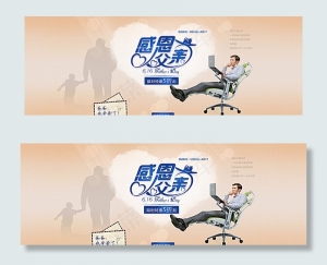 淘宝海报图片