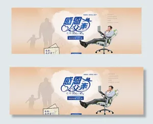 淘宝海报图片
