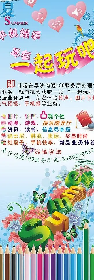 沟通100x展架图片cdr矢量模版下载