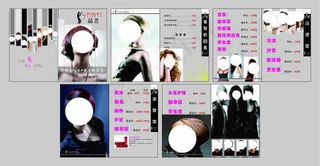 烦恼丝美发画册