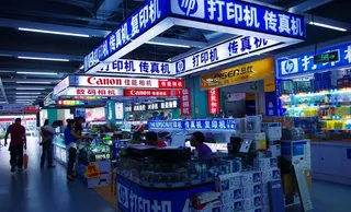 电子商务 室内景观图片