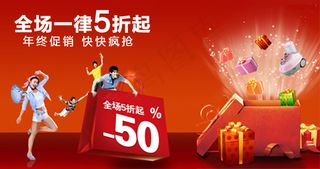 淘宝店铺服装促销活动