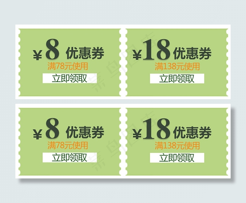 优惠券psd模版下载