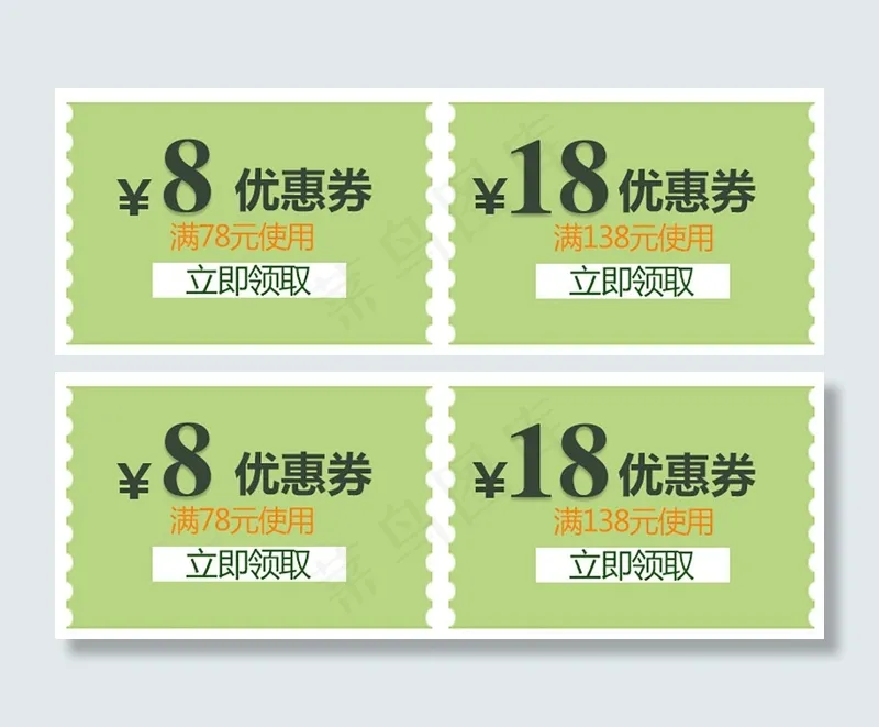 优惠券psd模版下载