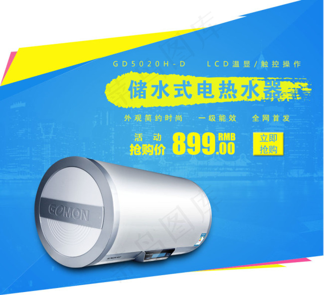 淘宝广告促销海报psd模版下载