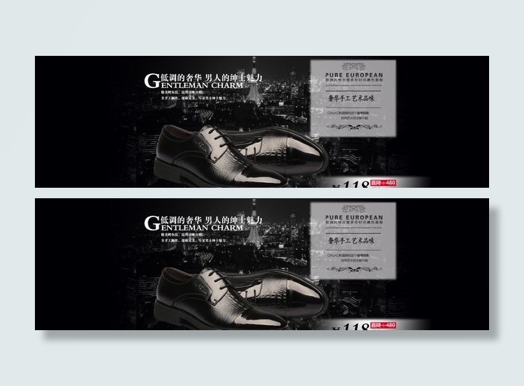 淘宝男鞋海报图片