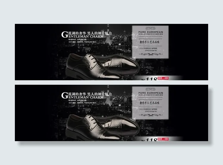 淘宝男鞋海报图片psd模版下载