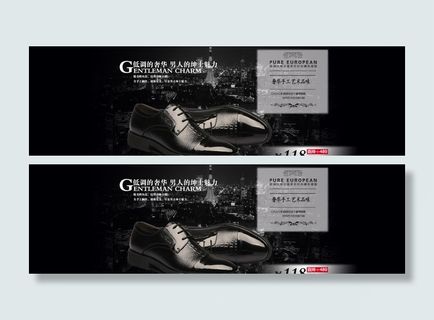 淘宝男鞋海报图片