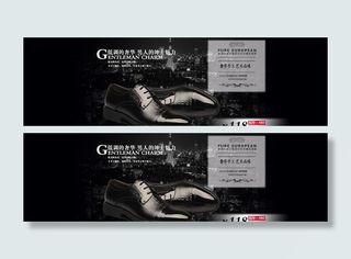 淘宝男鞋海报图片