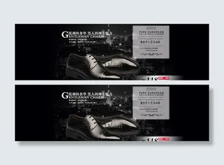 淘宝男鞋海报图片