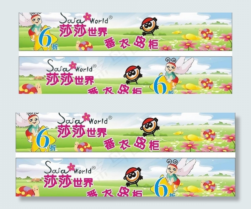 儿童 花纹 卡通 童装 蜗牛 春天...cdr矢量模版下载