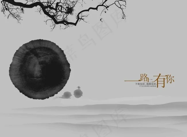 中国风模板psd模版下载