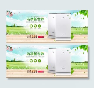 淘宝首页焦点海报春天清新空气净化器