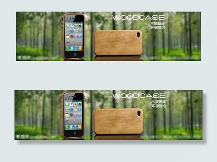 淘宝手机壳海报