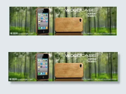 淘宝手机壳海报