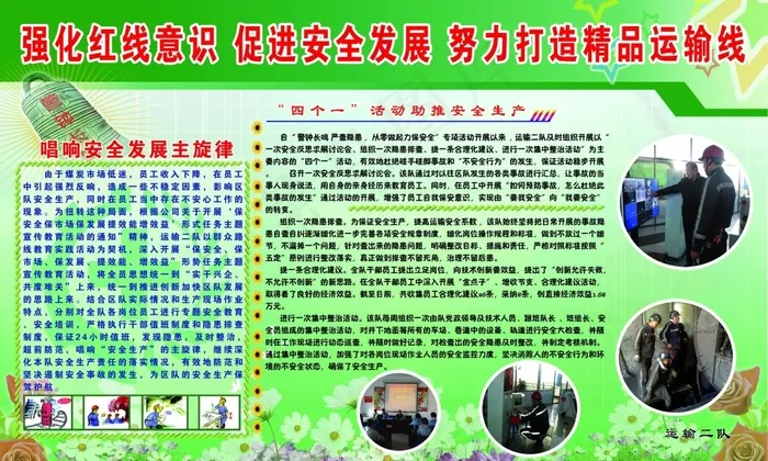 强化红线意识