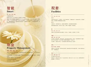 房产建筑画册设计
