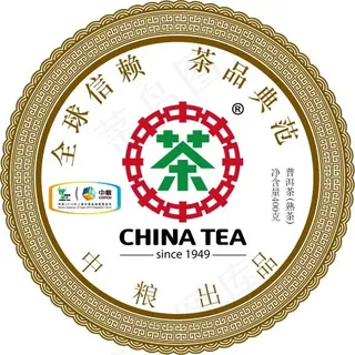 中茶普洱茶棉纸包装设计矢量图02