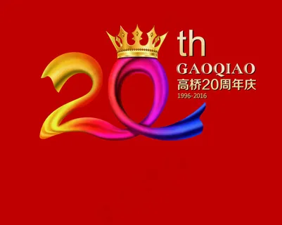 20周年logo 20周年logo