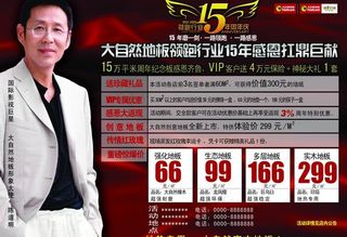 大自然地板图片