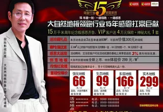 大自然地板图片