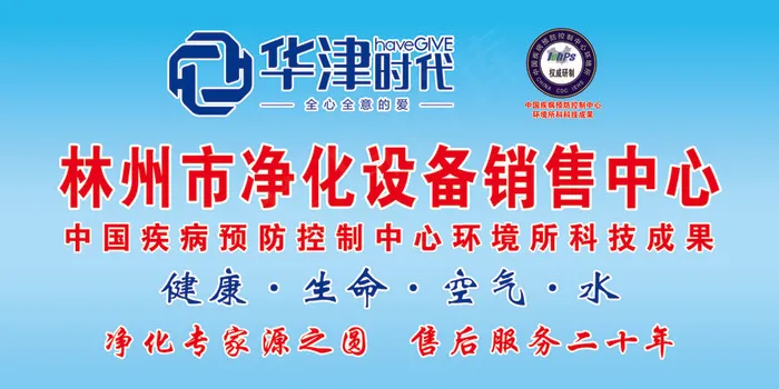 华津时代净水器形象墙psd模版下载