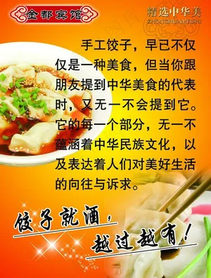 菜谱图片