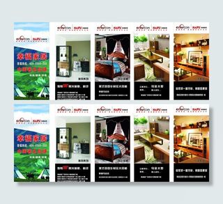 品牌宣传x展架图片