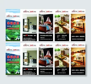 品牌宣传x展架图片