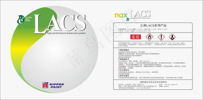 立邦油漆cdr矢量模版下载