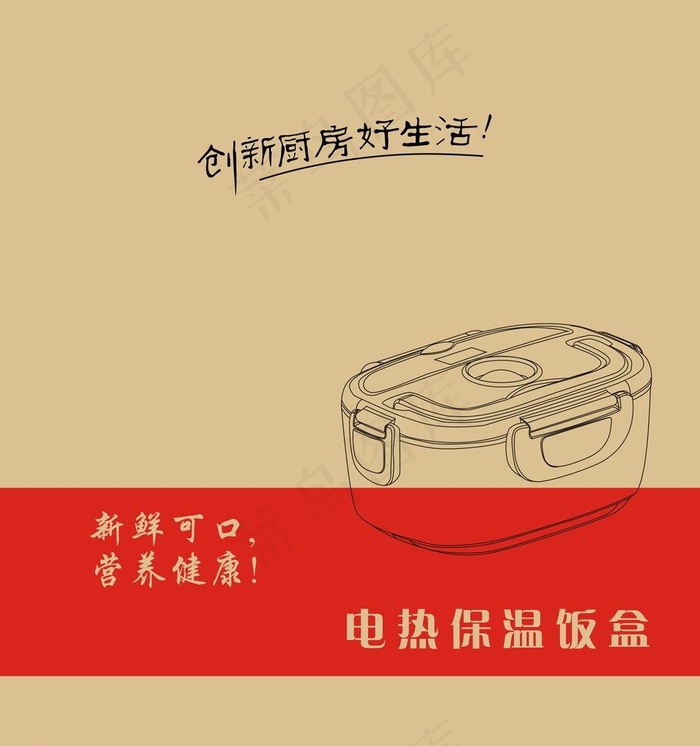 保温包盒二维图图片cdr矢量模版下载