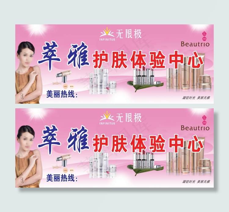 翠鸭护肤体验中心(6890X2756(DPI:50))psd模版下载