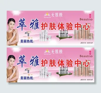 翠鸭护肤体验中心 翠鸭护肤体验中心