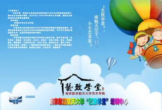 艺术培训中心宣传册设计