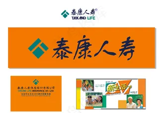 泰康人寿图片