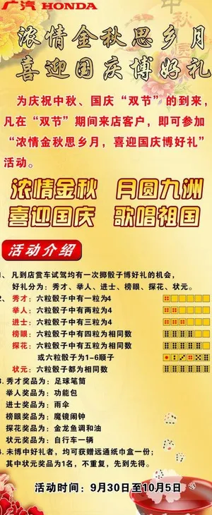 中秋 国庆x展架图片