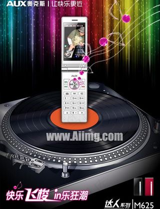 奥克斯M625宣传海报PSD素材