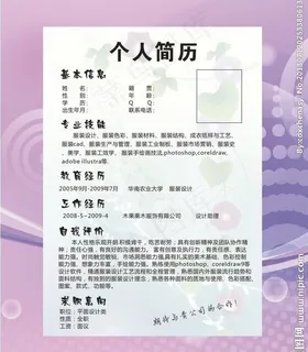 个人简历图片