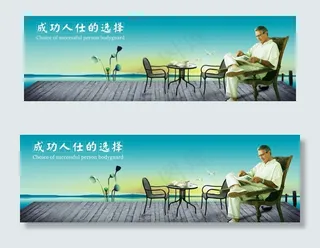 成功人仕的选择图片