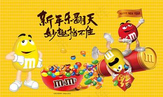 新年乐翻天妙趣档不住创意广告psd...
