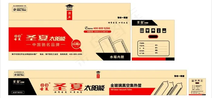 圣夏纸箱图片cdr矢量模版下载