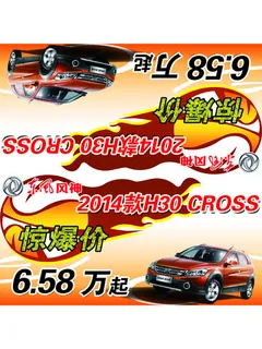 风神车顶牌素材