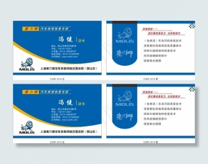 蓝白汽车卡片