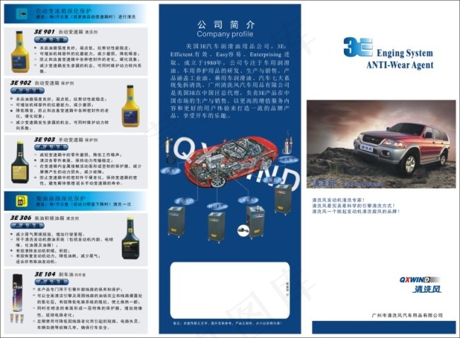 恒瑞鑫产品折页cdr矢量模版下载
