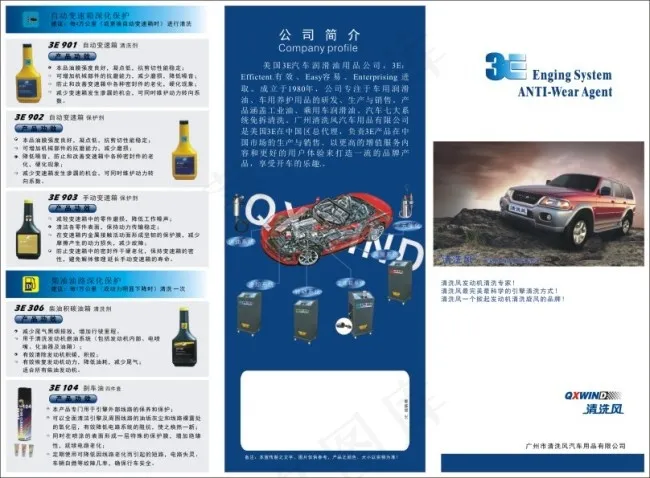恒瑞鑫产品折页cdr矢量模版下载