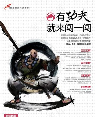 广告公司招聘广告