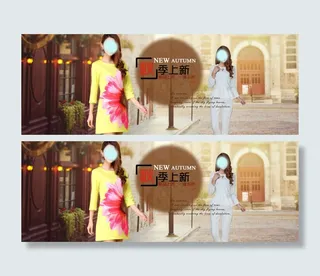 女士秋装海报