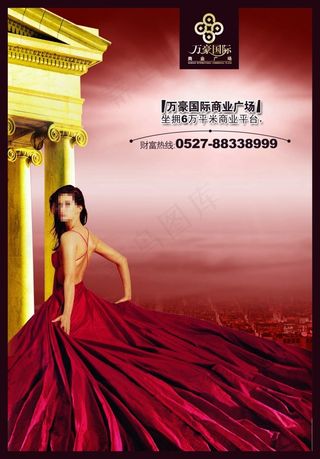 商业地产类广告PSD模板免费下载